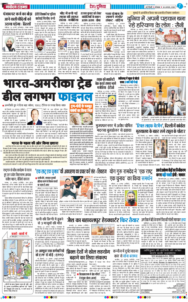 Main Edition 2026-08-24