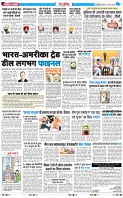 Main Edition 2026-08-24
