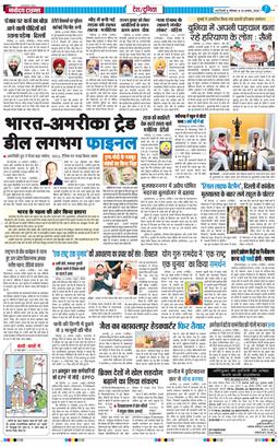 Main Edition 2026-08-24