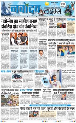 THE NAVODAYA TIMES MAIN UTTARAKHAND AND DEHRADUN 2026-08-24