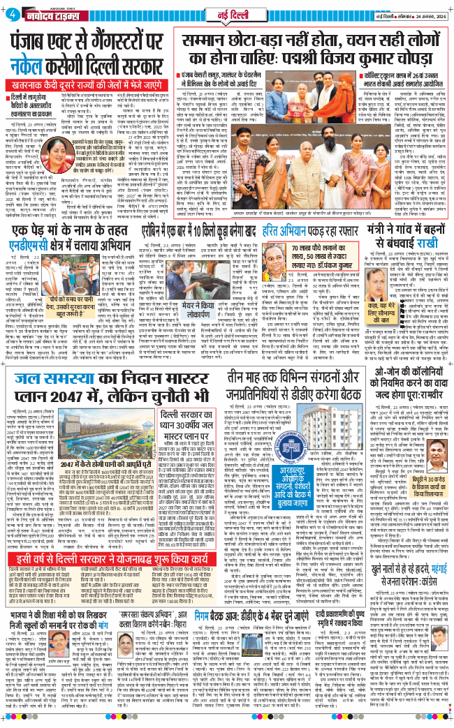 Main Edition 2026-08-24
