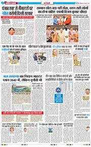 Main Edition 2026-08-24