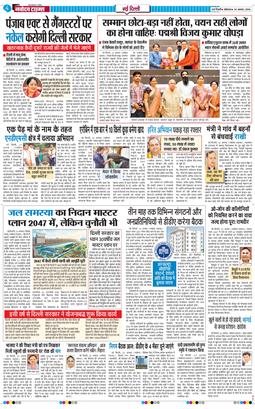 Main Edition 2026-08-24