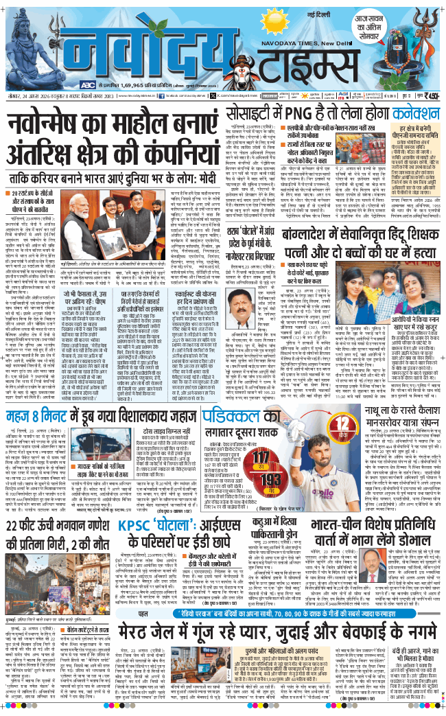 Main Edition 2026-08-24