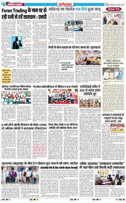 Faridabad 2026-08-24