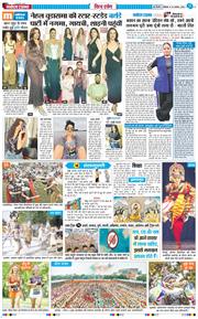 THE NAVODAYA TIMES MAIN UP 2026-08-24