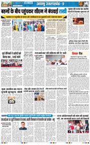 THE NAVODAYA TIMES MAIN UTTARAKHAND AND DEHRADUN 2026-08-24