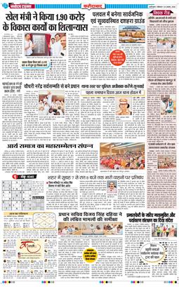 Faridabad 2026-08-24