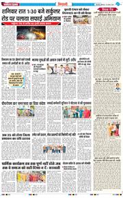 BHIWANI TIMES 2026-08-24