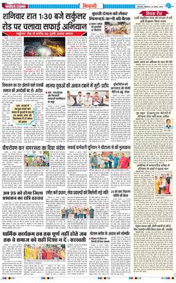 BHIWANI TIMES 2026-08-24