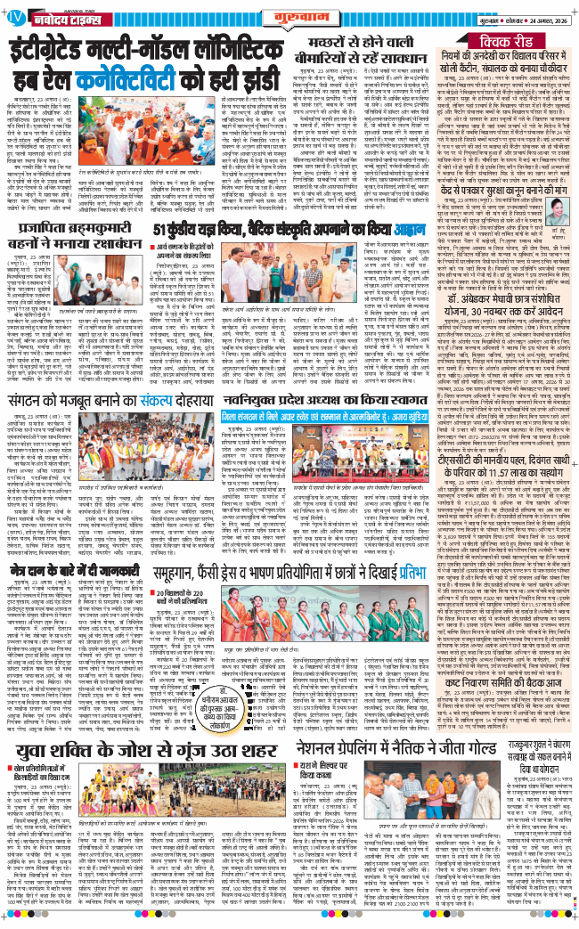 Gurgaon 2026-08-24