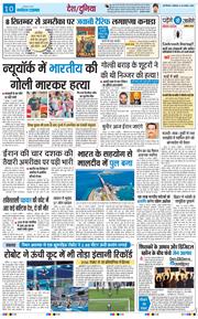THE NAVODAYA TIMES MAIN UP 2026-08-24