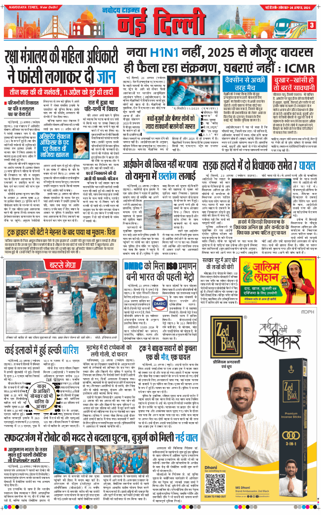 Main Edition 2026-08-24