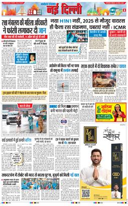 Main Edition 2026-08-24