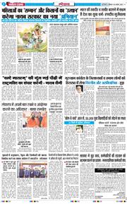 THE NAVODAYATIMES NCR MAIN 2026-08-24
