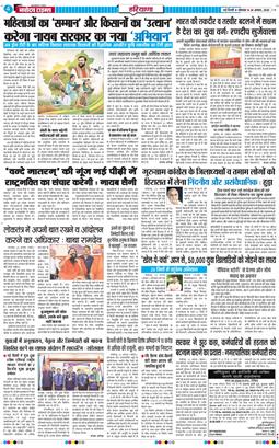 THE NAVODAYATIMES NCR MAIN 2026-08-24