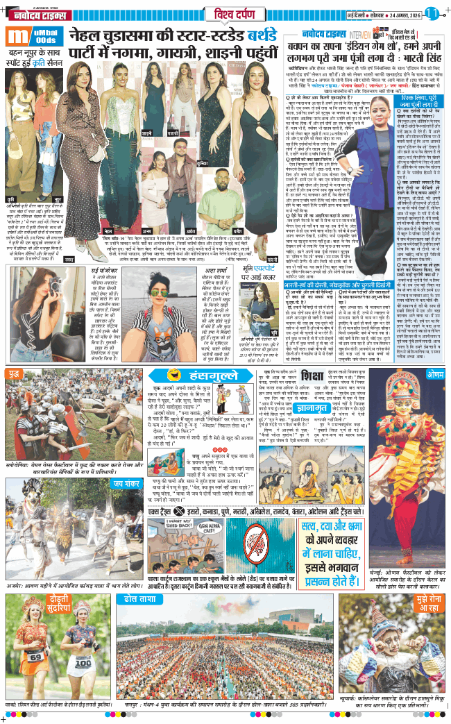 Main Edition 2026-08-24