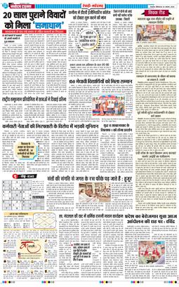 REWARI MAHENDERGARH TIMES 2026-08-24