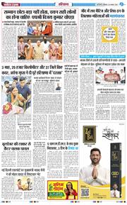 THE NAVODAYATIMES NCR MAIN 2026-08-24