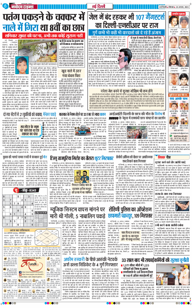 Main Edition 2026-08-24
