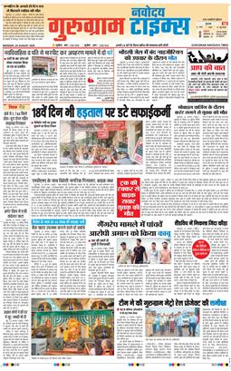 Gurgaon 2026-08-24