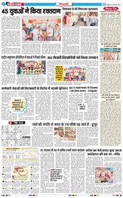 BHIWANI TIMES 2026-08-24