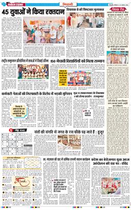 BHIWANI TIMES 2026-08-24