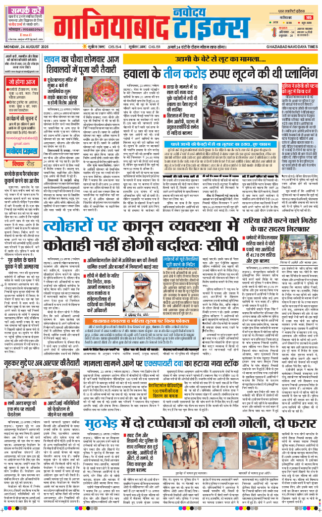 Noida 2026-08-24