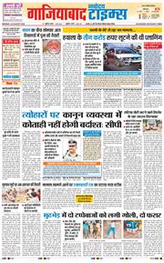 Noida 2026-08-24