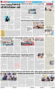 REWARI MAHENDERGARH TIMES 2026-08-24