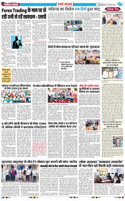 REWARI MAHENDERGARH TIMES 2026-08-24