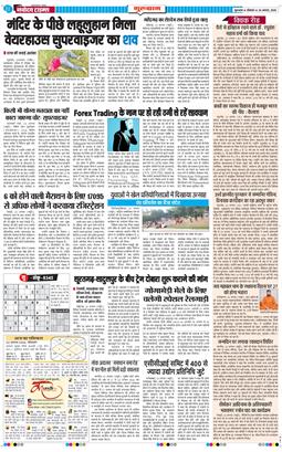 Gurgaon 2026-08-24