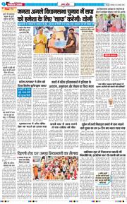THE NAVODAYA TIMES MAIN UTTARAKHAND AND DEHRADUN 2026-08-24