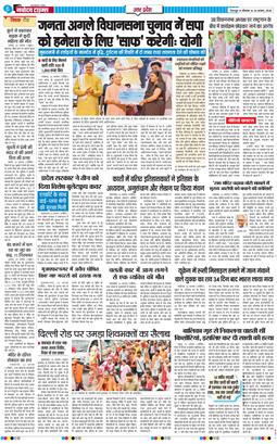 THE NAVODAYA TIMES MAIN UTTARAKHAND AND DEHRADUN 2026-08-24