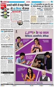 Main Edition 2026-08-25