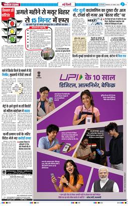 Main Edition 2026-08-25