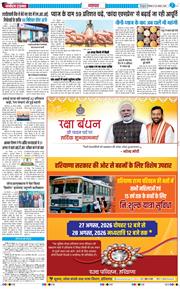 THE NAVODAYATIMES NCR MAIN 2026-08-25