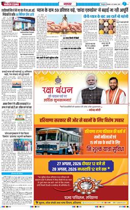 THE NAVODAYATIMES NCR MAIN 2026-08-25