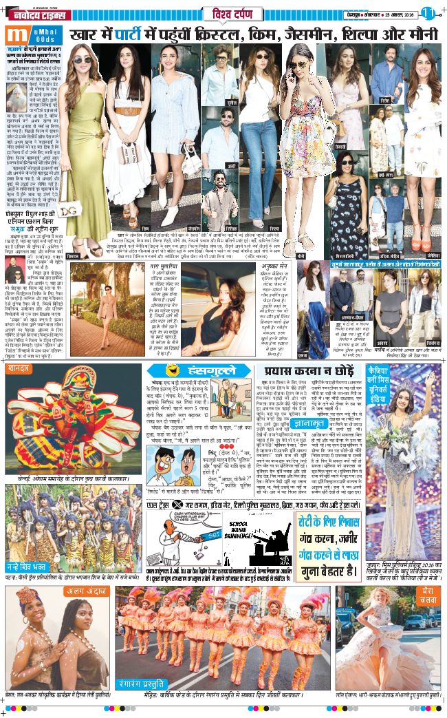 THE NAVODAYA TIMES MAIN UTTARAKHAND AND DEHRADUN 2026-08-25