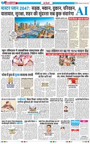 Main Edition 2026-08-25