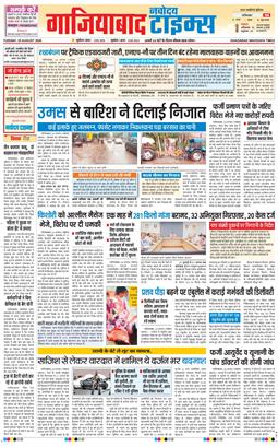 Noida 2026-08-25