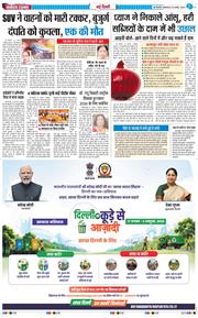 Main Edition 2026-08-25