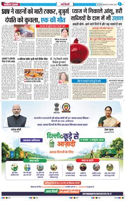 Main Edition 2026-08-25
