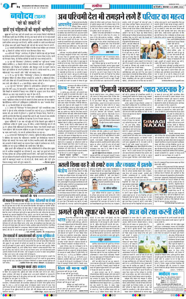 Main Edition 2026-08-25