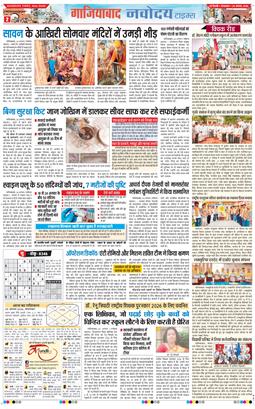Ghaziabad 2026-08-25
