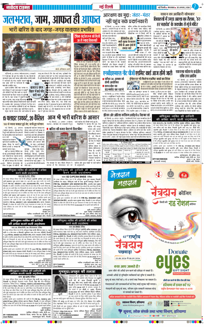 Main Edition 2026-08-25