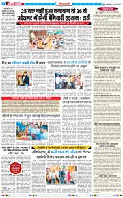 BHIWANI TIMES 2026-08-25