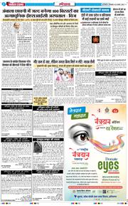 THE NAVODAYATIMES NCR MAIN 2026-08-25