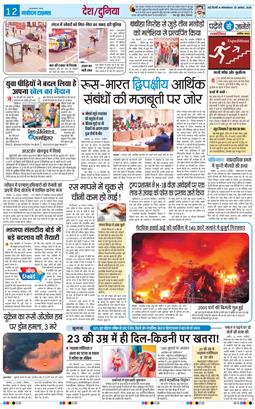 Main Edition 2026-08-25