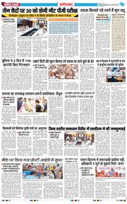 Faridabad 2026-08-25